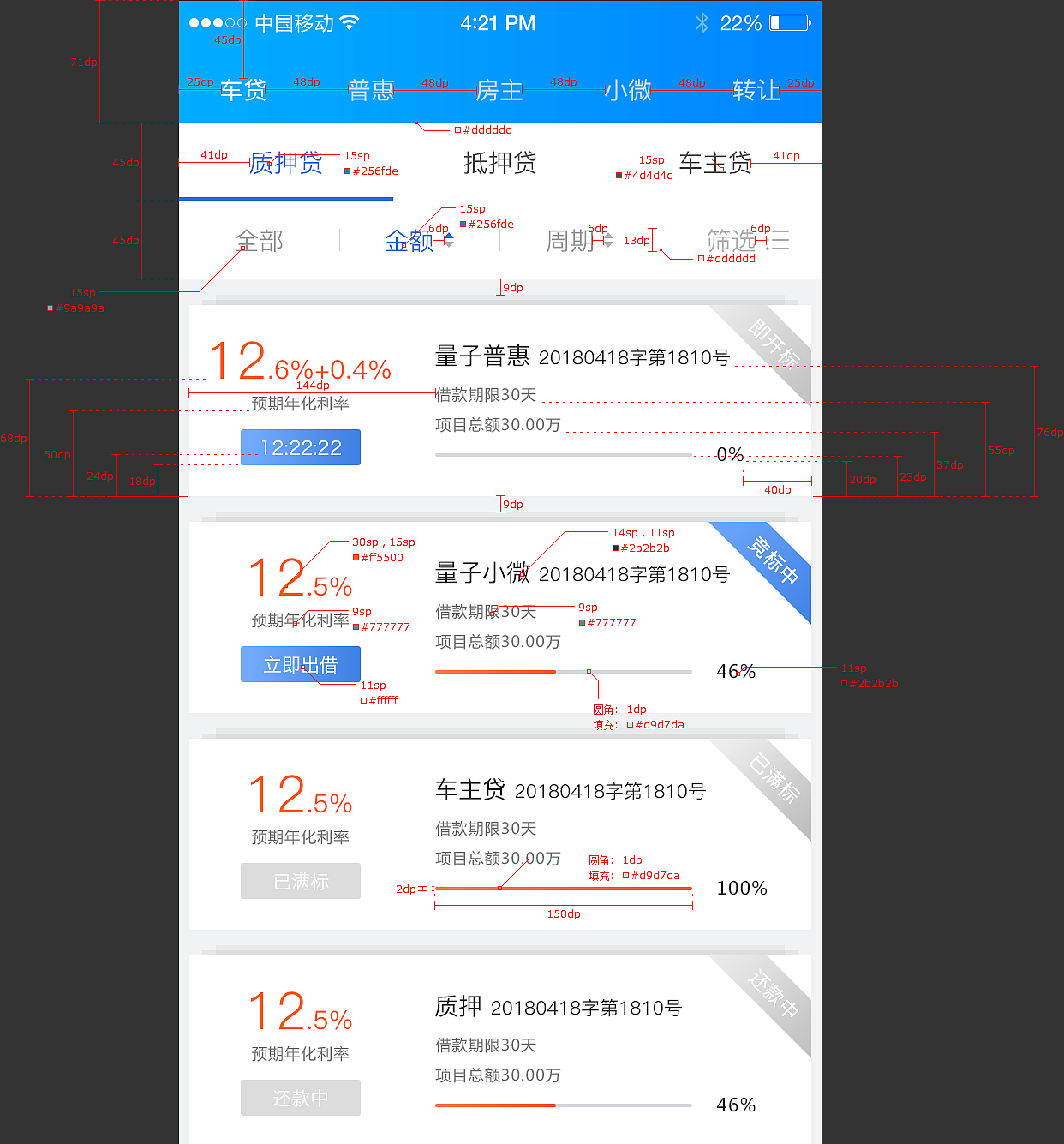 量子金融app