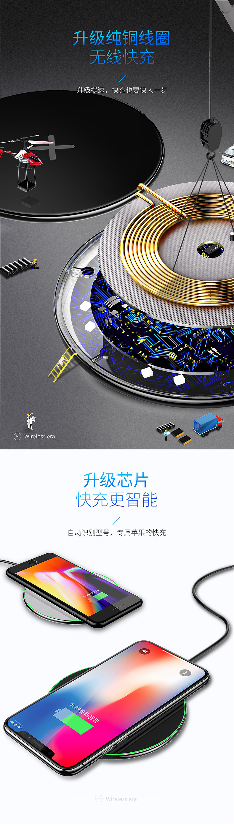 无线充电器完整版