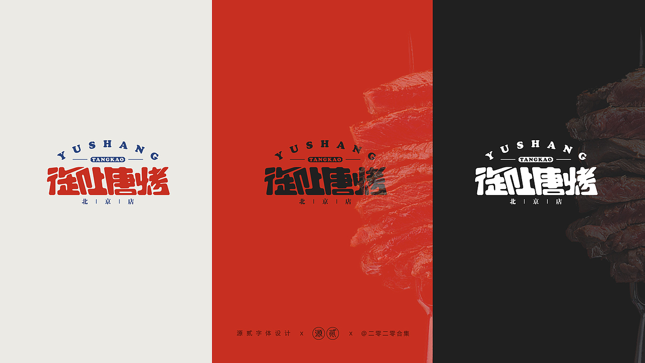 字体/LOGO部分精选 | 2020