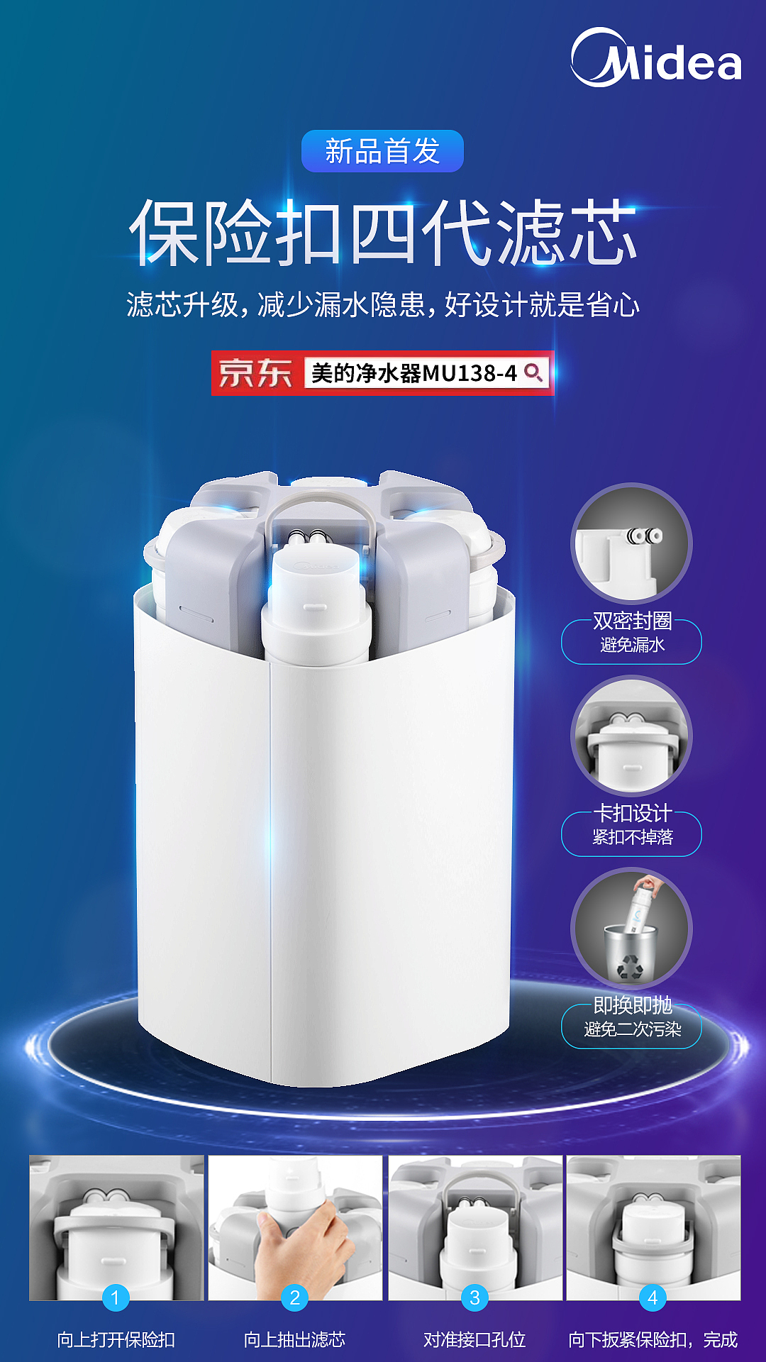 M1净水机（图ZMjE5MDAzMDI4） - 海报 - 站酷设计师力力爱花瓣原创素材 - 站酷ZCOOL