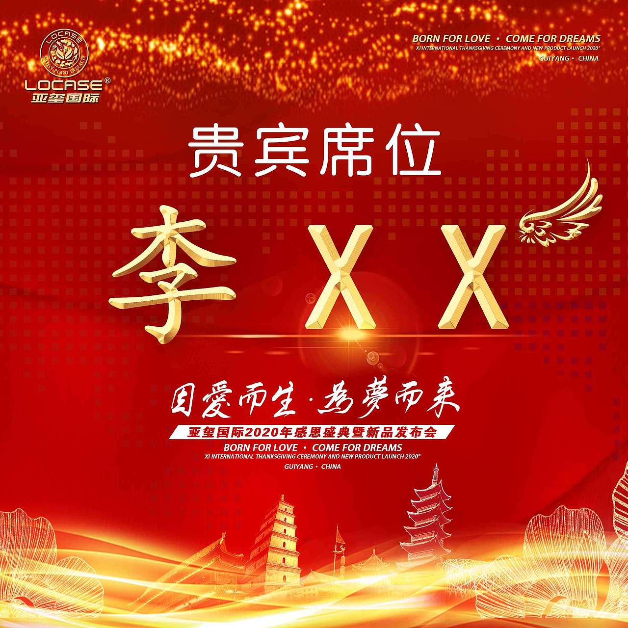 啥啥-会议物料部分2020（图ZMjIyMzM3NDEy） - 其他 - 站酷设计师啥啥咩原创素材 - 站酷ZCOOL