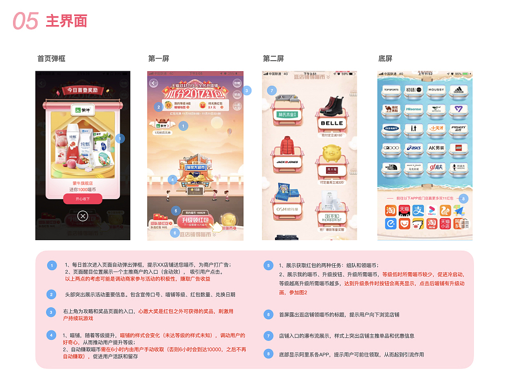 2019天猫双十一“全民开喵铺”竞品调研（图ZMjMyODkxMTI4） - 电商 - 站酷设计师Z48521496原创素材 - 站酷ZCOOL