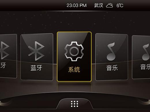 车载界面
