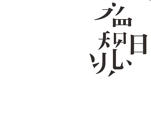 Lzz作品集