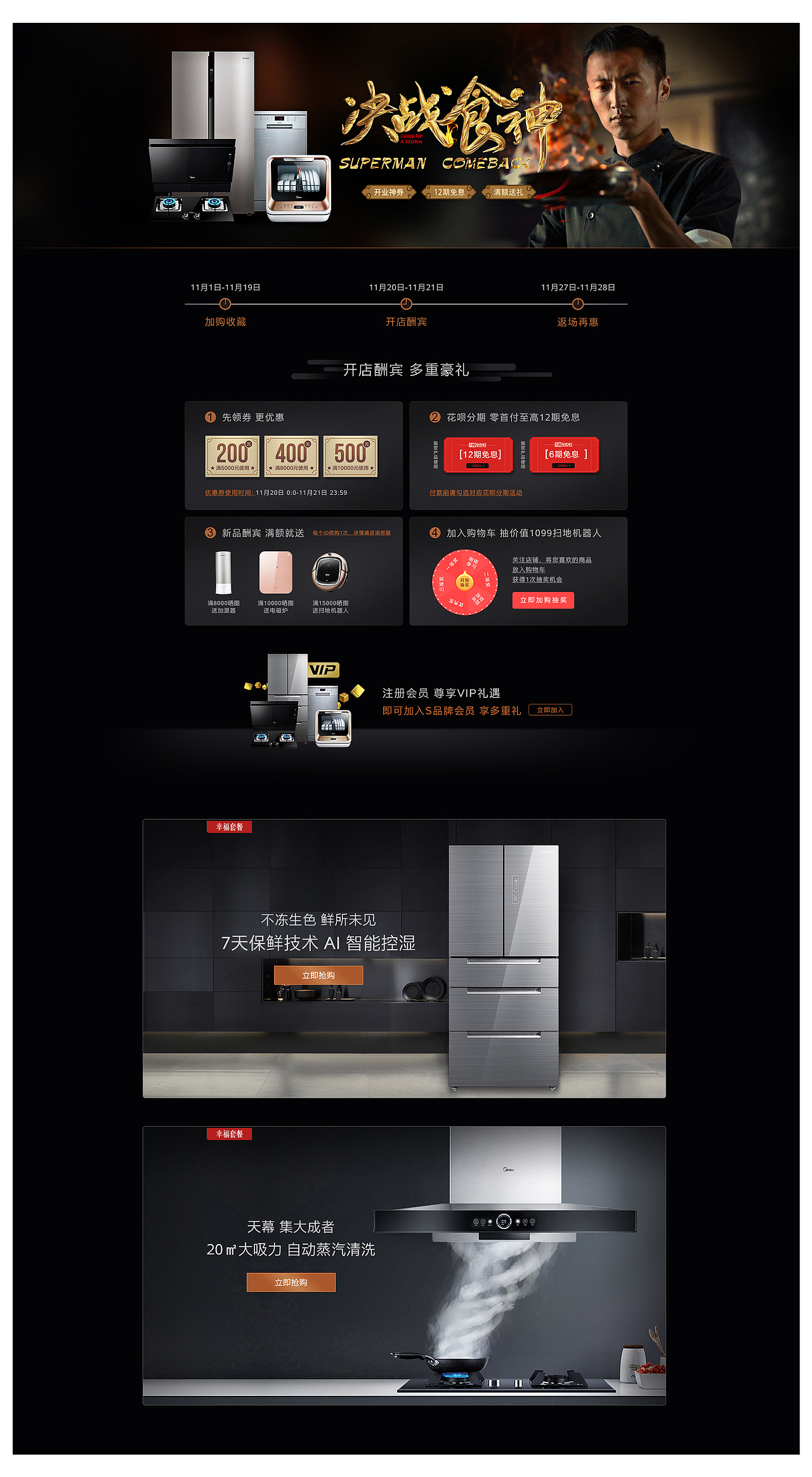 某品牌 视觉提案