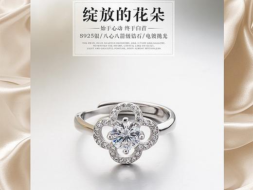 戒指详情页
