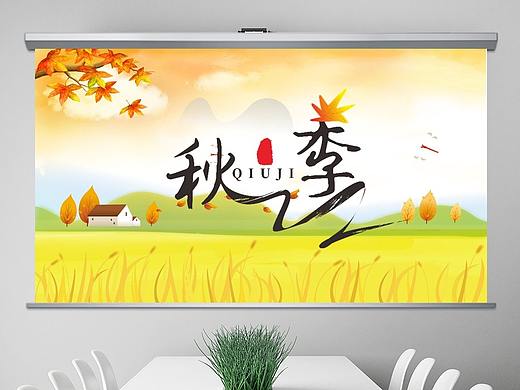 金色秋天秋收丰收的季节立秋动态PPT模板