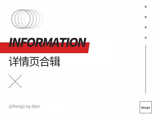 2020-2021天猫女装详情页设计