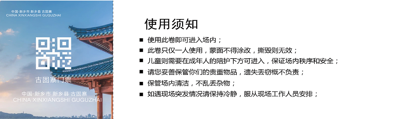 入场券（图ZMjcyMTE4OTk2） - 其他平面 - 站酷设计师薇微很菜原创素材 - 站酷ZCOOL