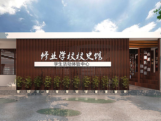 郑州校史馆设计案例-学校校史馆设计效果图-天恒装饰