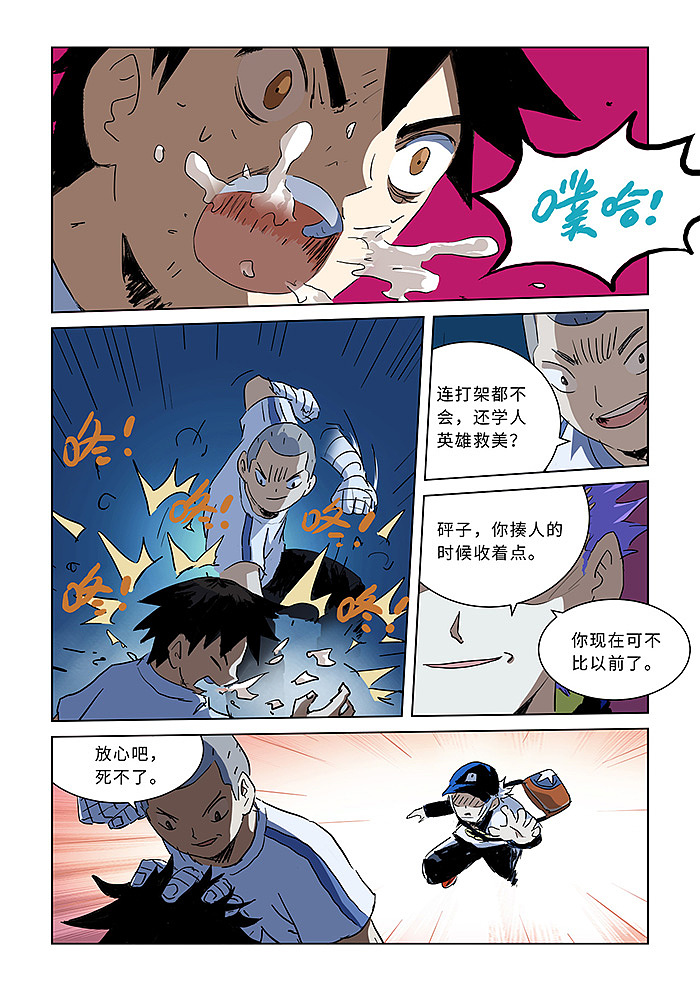 #来自深空#第六话-2