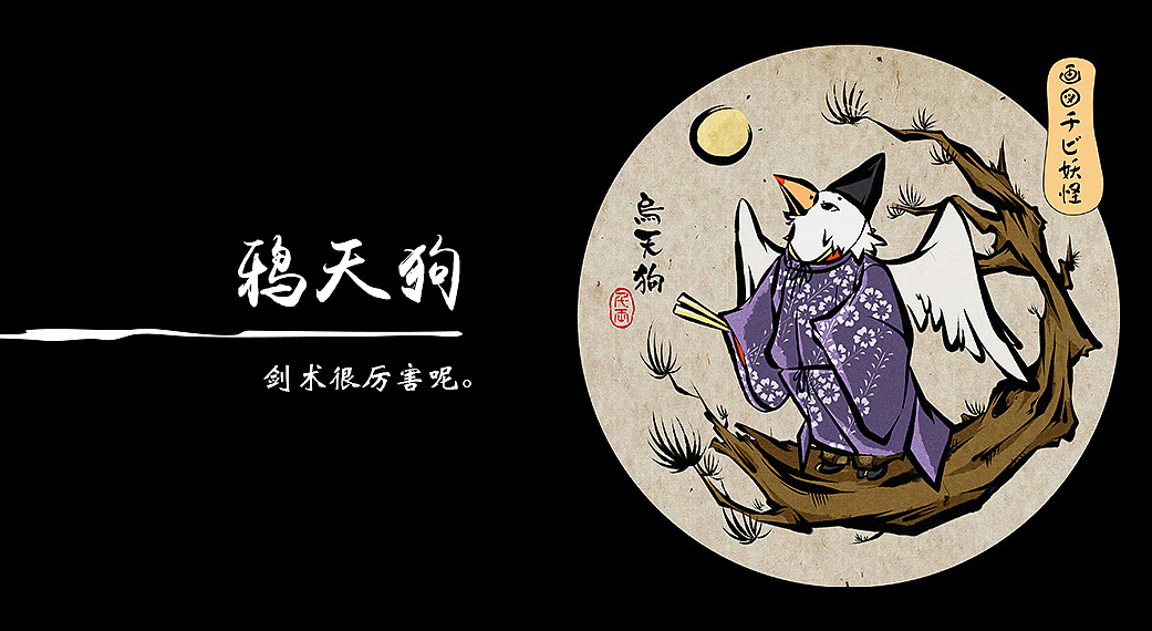 百鬼夜行q版日本妖怪系列一