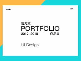 2017部分作品集
