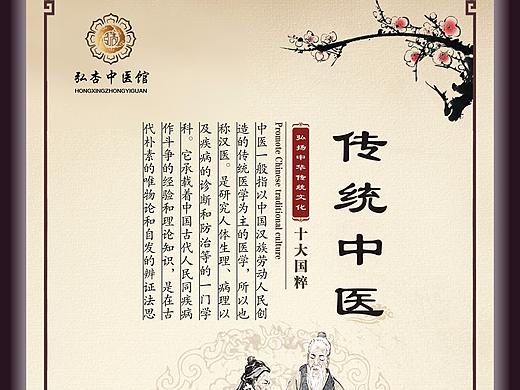 弘杏中医馆