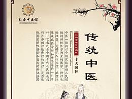 中医