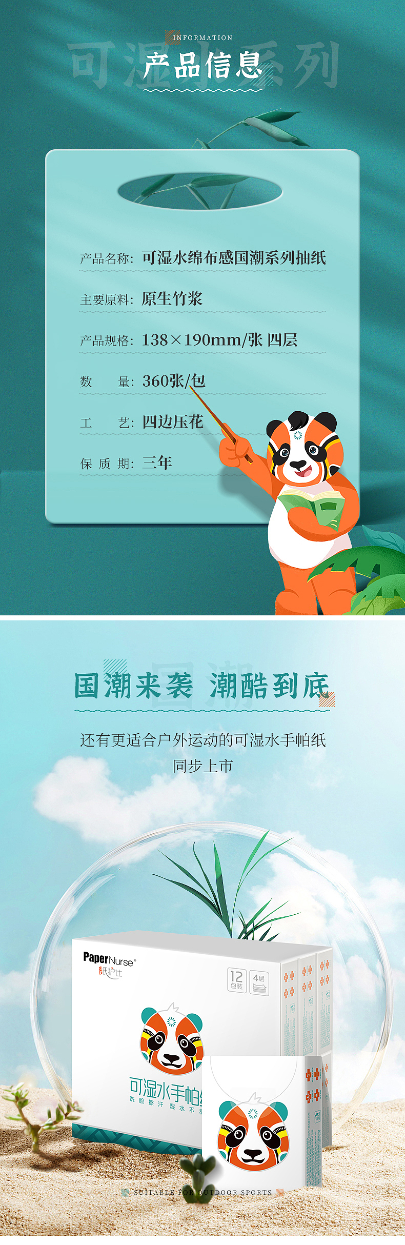 一波新详情集合（图ZMjcxNzkyNjgw） - 电商 - 站酷设计师曹英原创素材 - 站酷ZCOOL