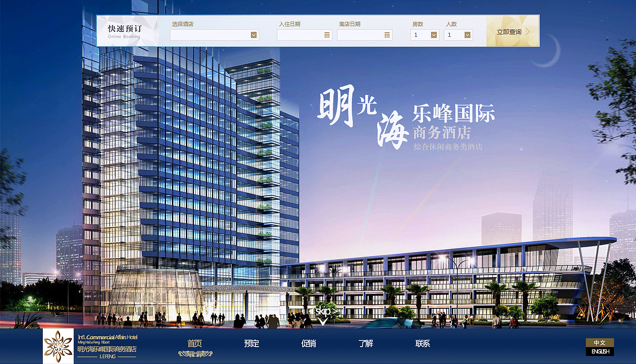 还是练习酒店网站~（图ZMTU1NTE4MDg=） - 企业官网 - 站酷设计师梦醒三刻原创素材 - 站酷ZCOOL