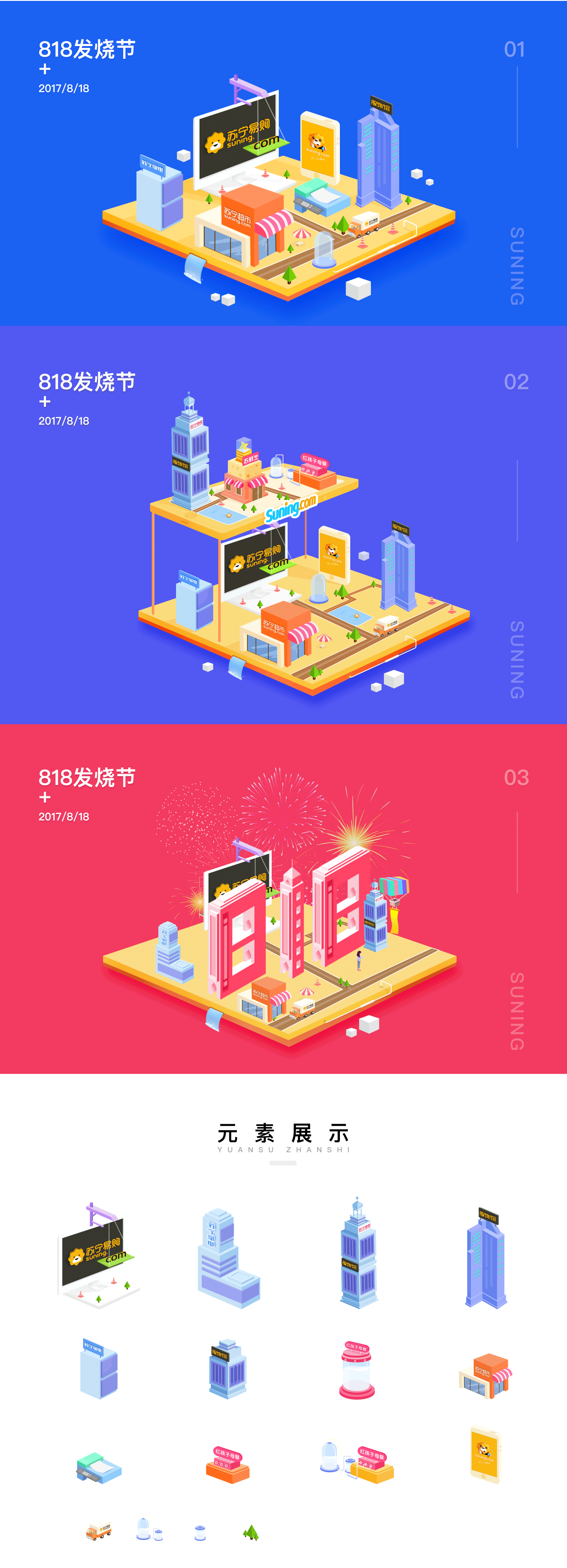 818启动页面（图ZODgzMTg1MDA=） - APP界面 - 站酷设计师新青年121原创素材 - 站酷ZCOOL