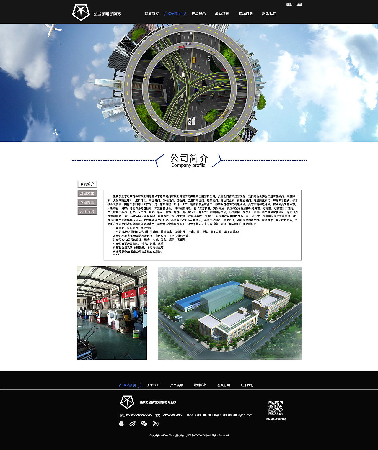 鸿孟宇官网（图ZMTEwMzU3MjAw） - 企业官网 - 站酷设计师心夜原创素材 - 站酷ZCOOL