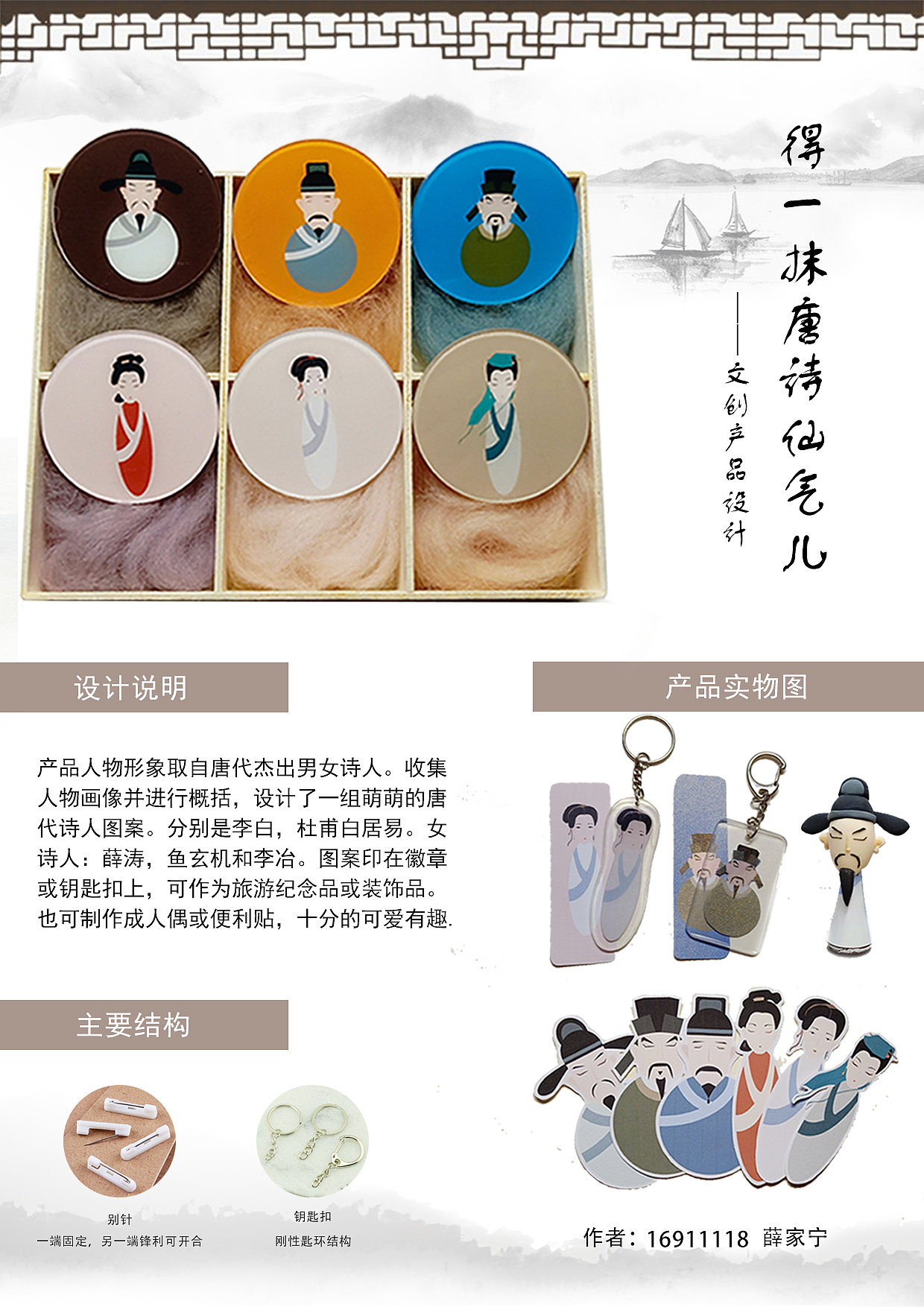 得一抹唐诗仙气儿