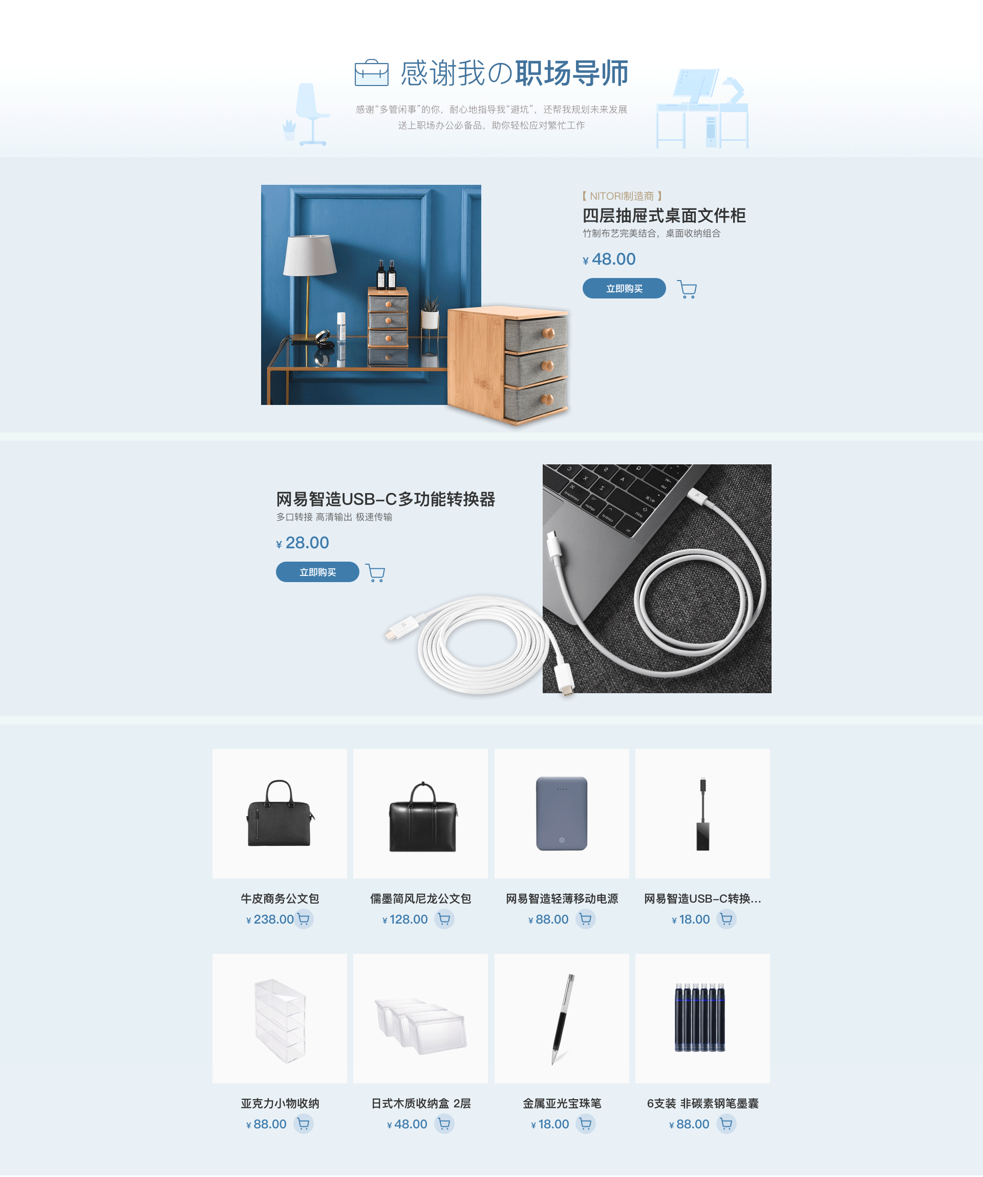 教师节活动设计（图ZMTYyNjMyODU2） - 软件界面 - 站酷设计师我是小丽原创素材 - 站酷ZCOOL