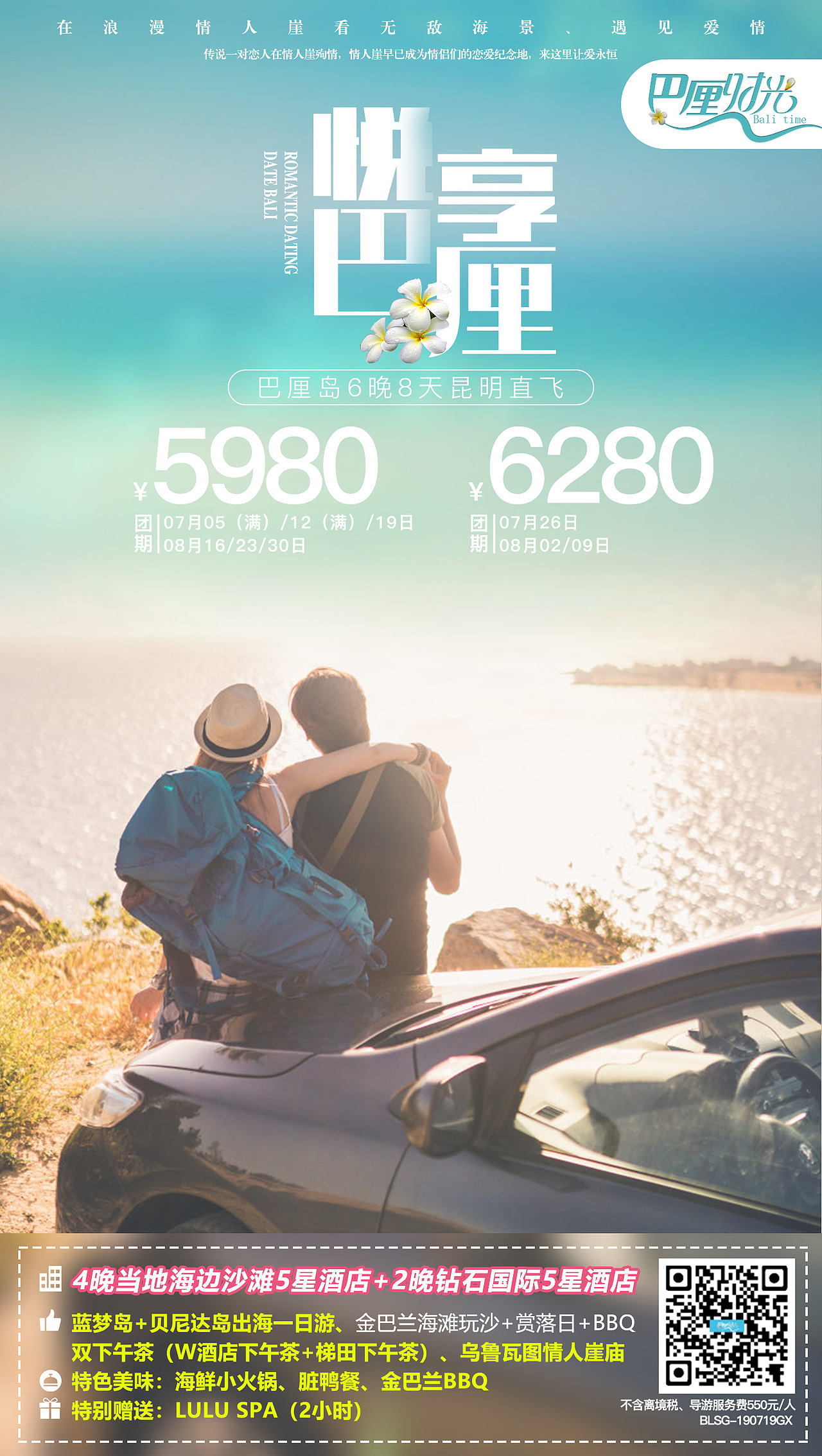 巴厘岛系列海报（图ZMTc0MzY3MDYw） - 海报 - 站酷设计师格格不入的机灵鬼原创素材 - 站酷ZCOOL