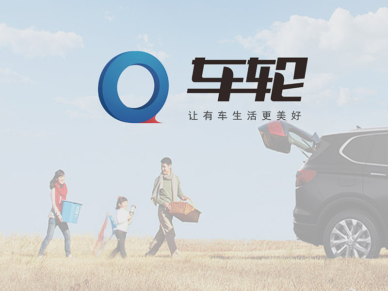 车轮以互联网+创新迈入崭新阶段（图ZMTc1NDQxMTY4） - 其他摄影 - 站酷设计师广东未来科技原创素材 - 站酷ZCOOL