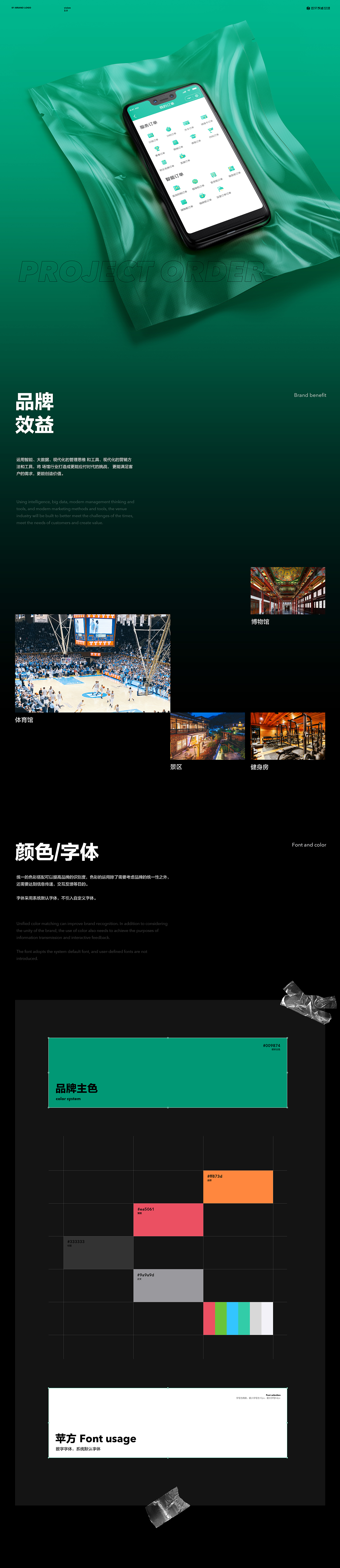 OUXUAN智能场馆用户端小程序