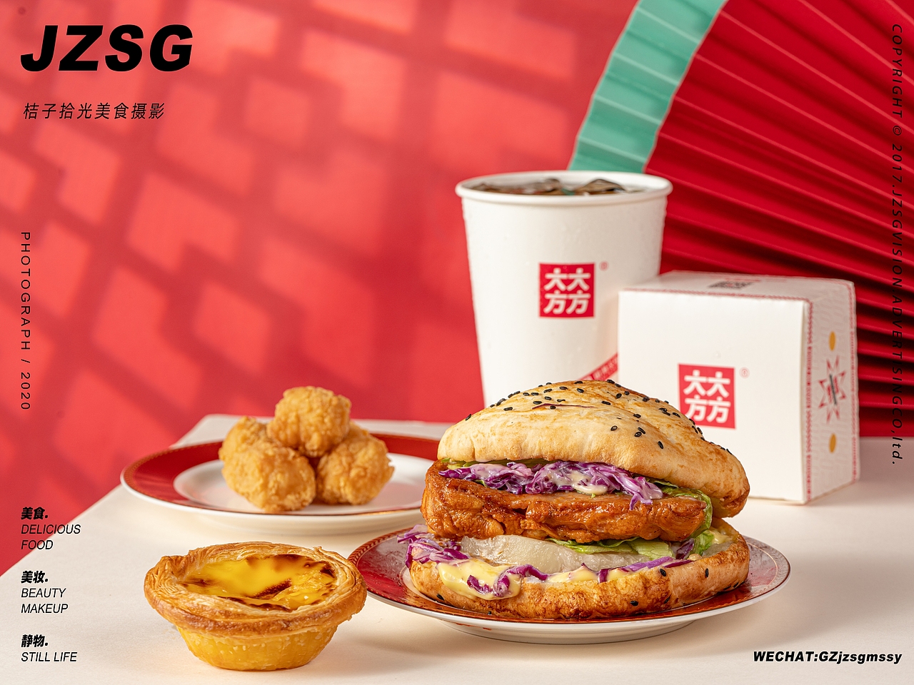 【平面➕主题视频】国潮汉堡 #美食摄影(图ZMjc1MjA0NTE2) - 美食摄影 - 站酷设计师桔子拾光美食摄影原创素材 - 站酷ZCOOL