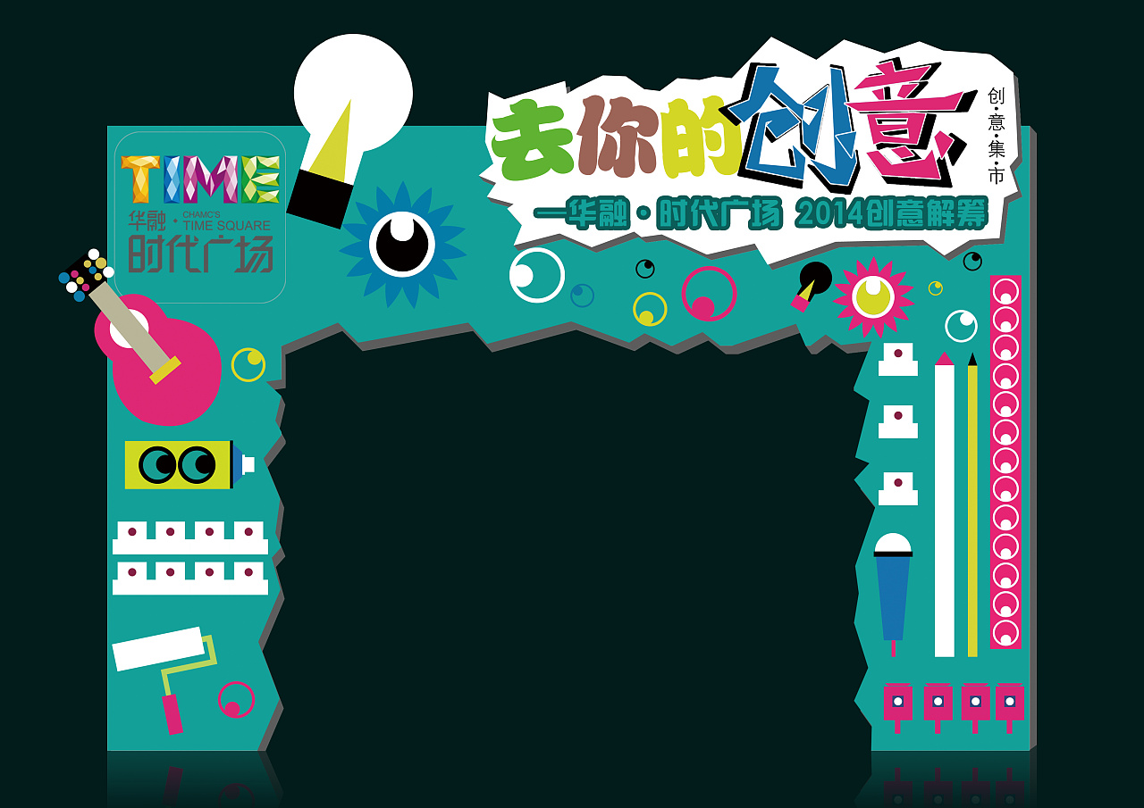 活动门头的设计