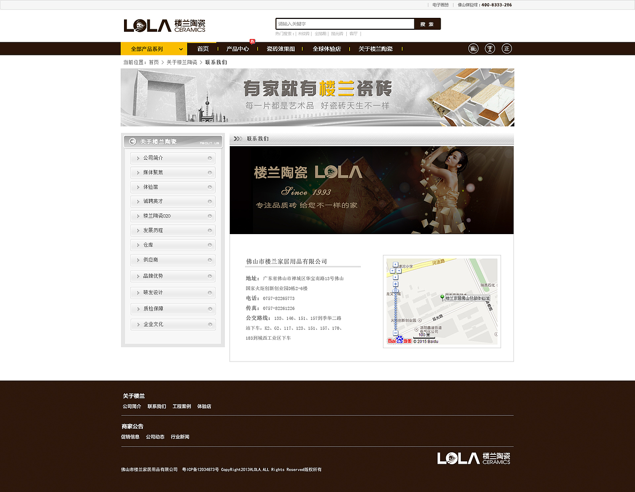 关于我们页面 关于品牌关于企业网页设计（图ZMjg2MTU1MDQ=） - 电商 - 站酷设计师少MEI原创素材 - 站酷ZCOOL