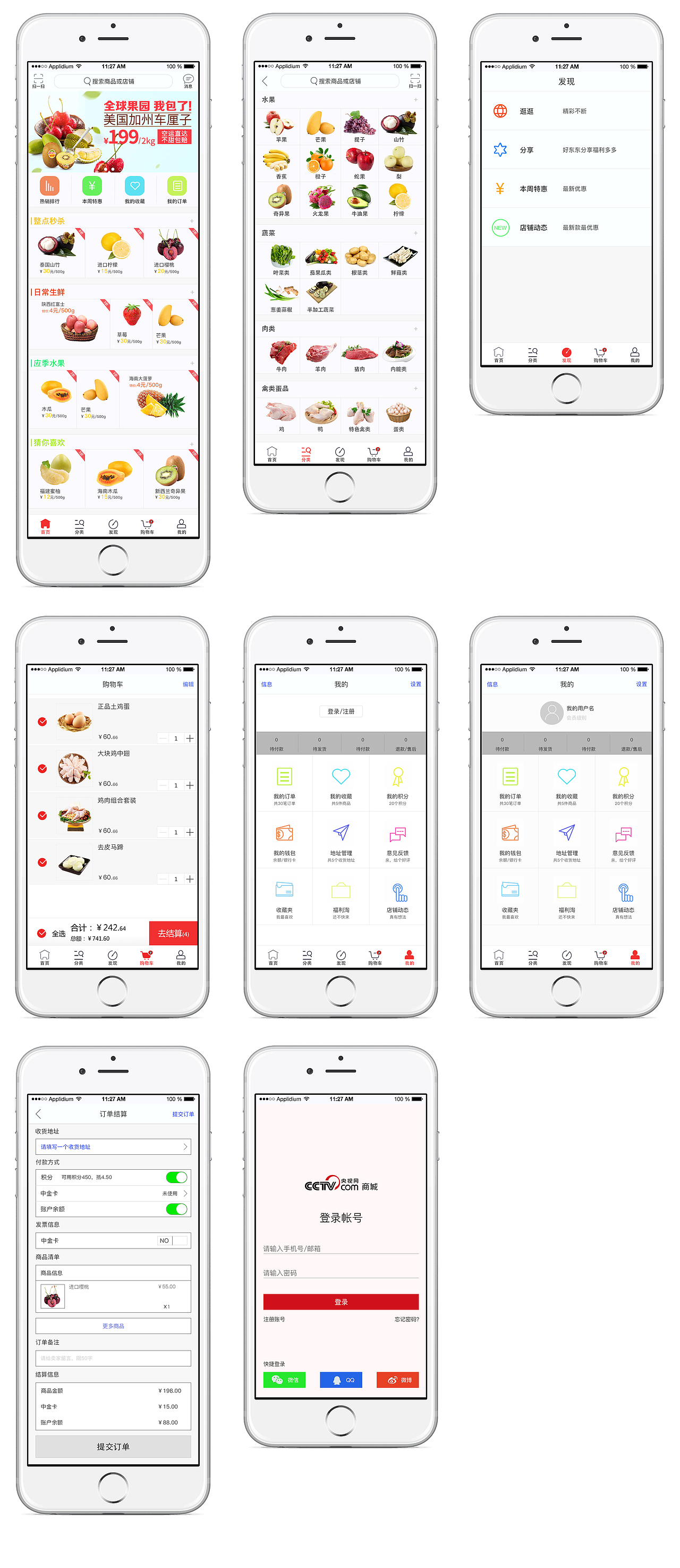 手机app界面练习（图ZNjUxNTU2MDA=） - APP界面 - 站酷设计师不知道谁知道原创素材 - 站酷ZCOOL