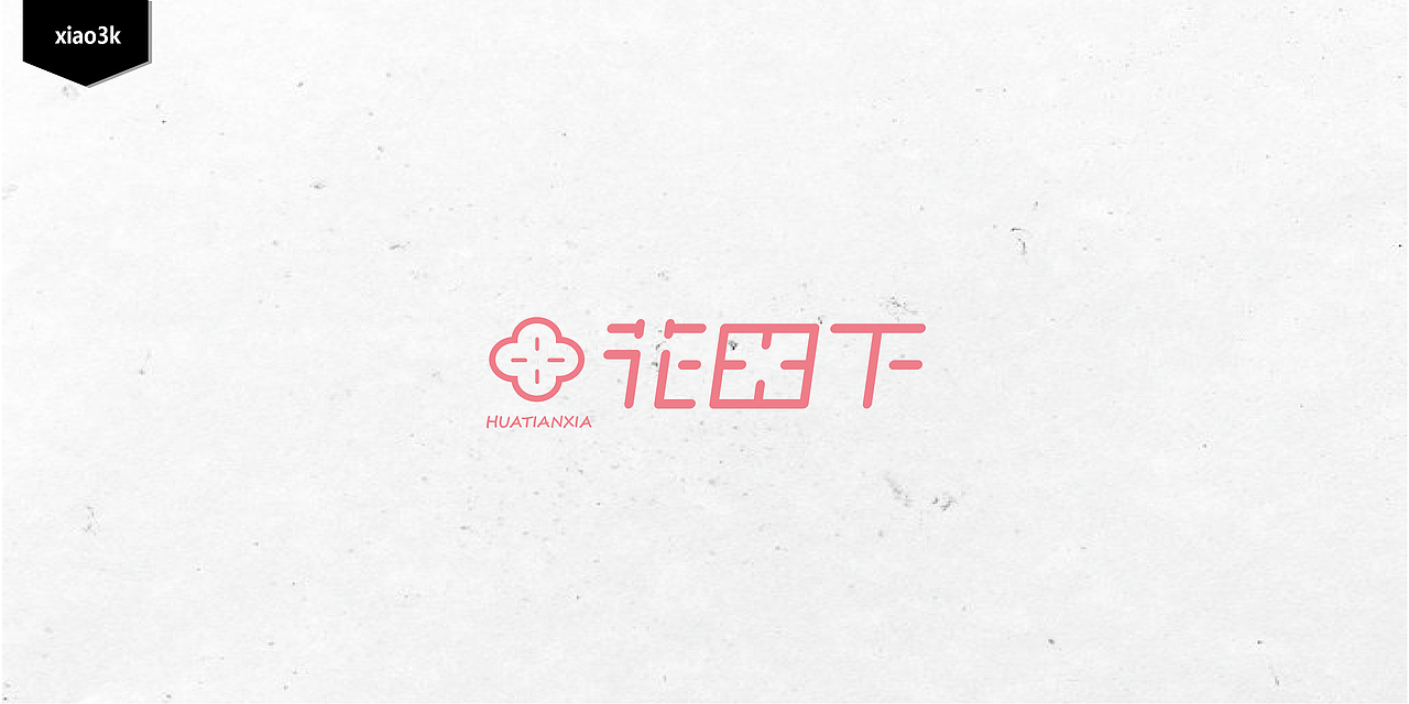 三金字体设计100字