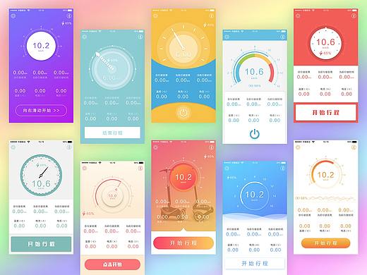 蓝牙电动车app