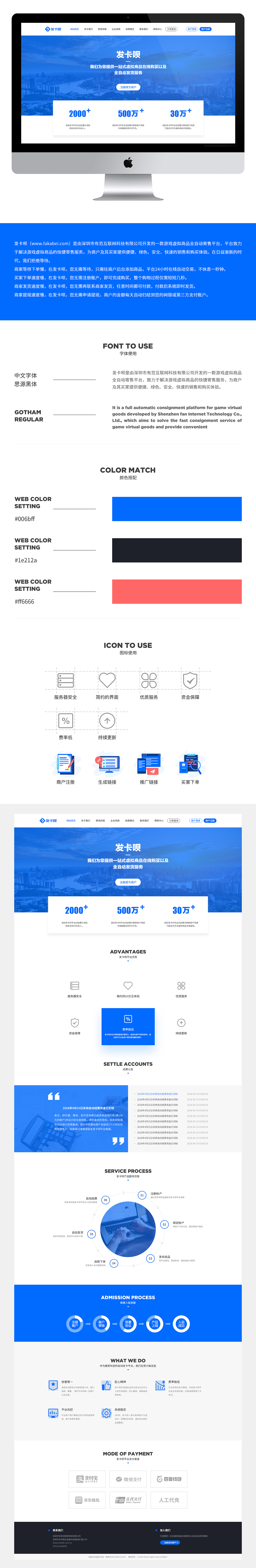发卡呗官网（图ZMTMxNTQzMTU2） - 企业官网 - 站酷设计师Muyu901原创素材 - 站酷ZCOOL