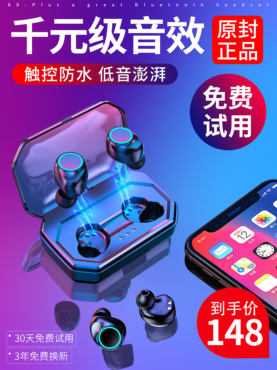 耳机-蓝牙耳机-主图集合（图ZMTM1NjA3MDE2） - 电商 - 站酷设计师皮卡玲原创素材 - 站酷ZCOOL
