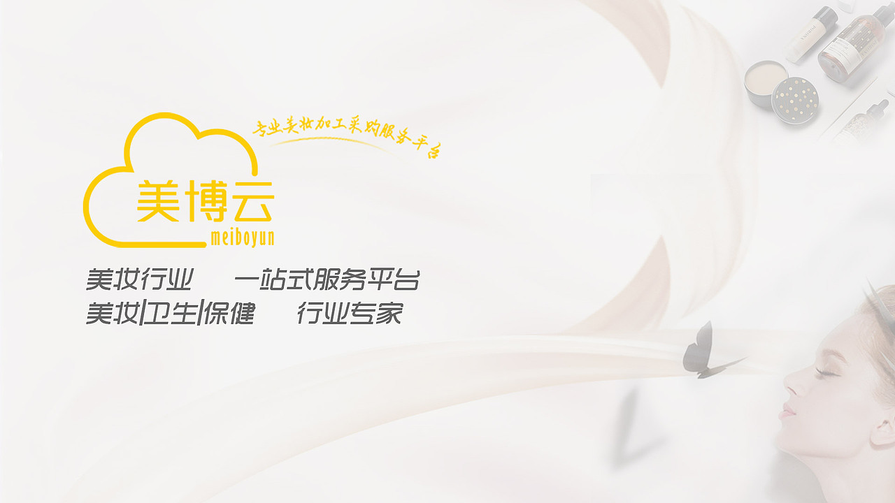 美博云 APP（图ZMTY4NDkzOTQ0） - APP界面 - 站酷设计师D_小样原创素材 - 站酷ZCOOL