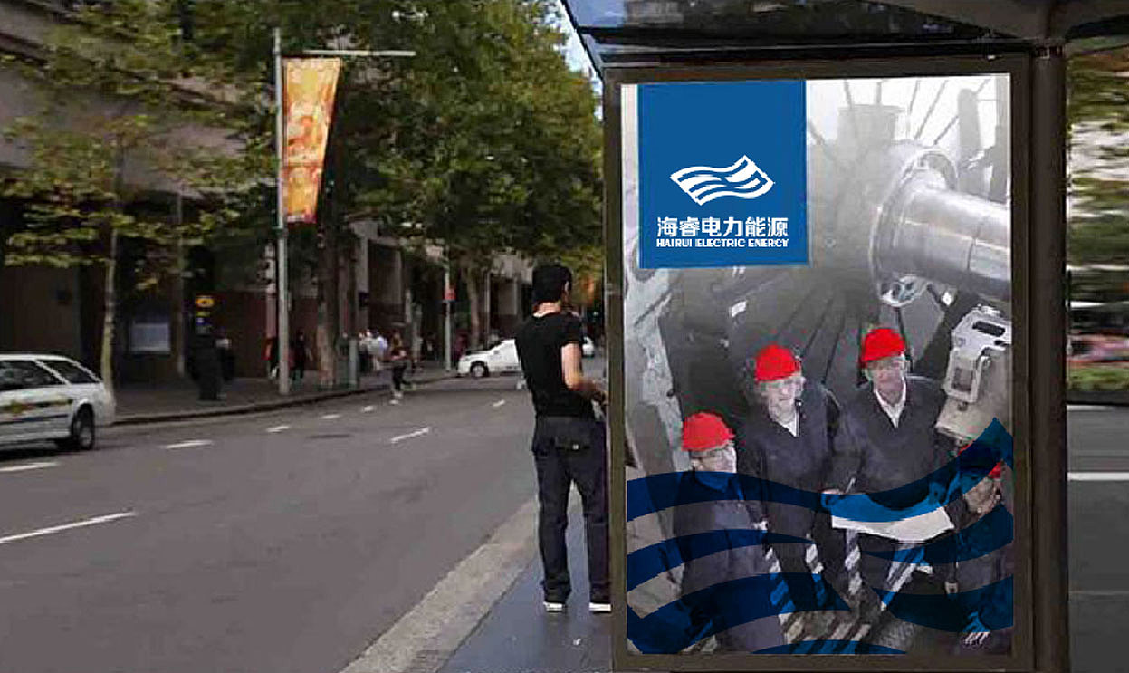 电力能源logo设计-深圳VI设计-深圳画册设计-智睿策划