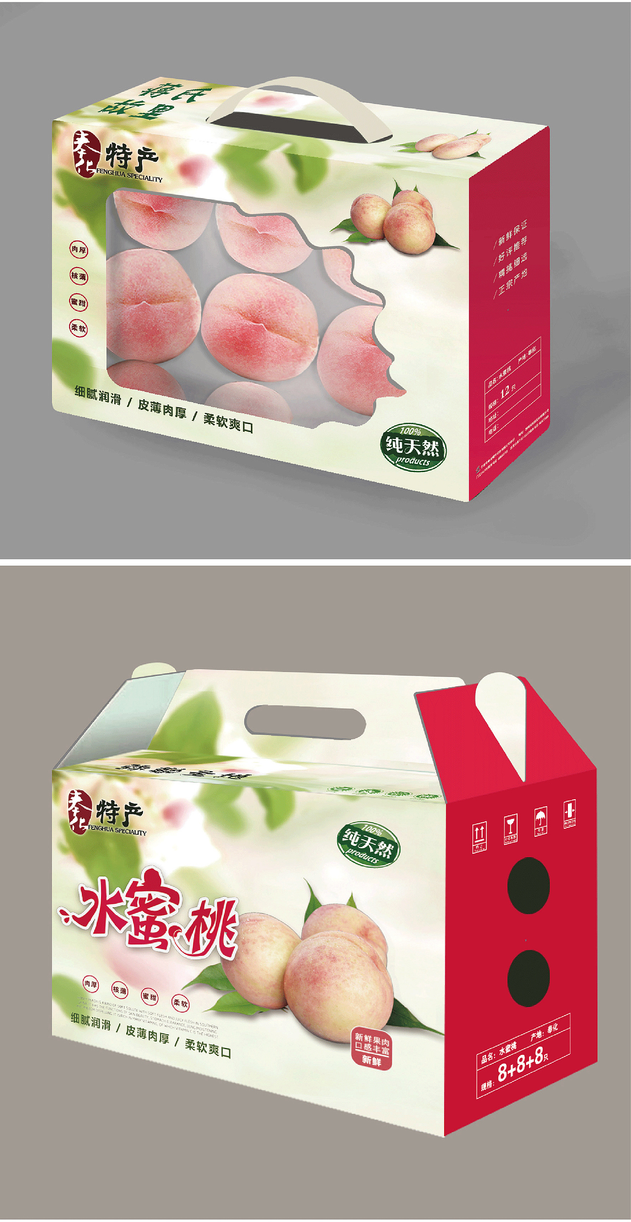奉化水蜜桃 包装设计（图ZMjA5OTQ3NDA0） - 包装 - 站酷设计师别网恋12345原创素材 - 站酷ZCOOL