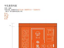 牛乳姜茶条状包装设计