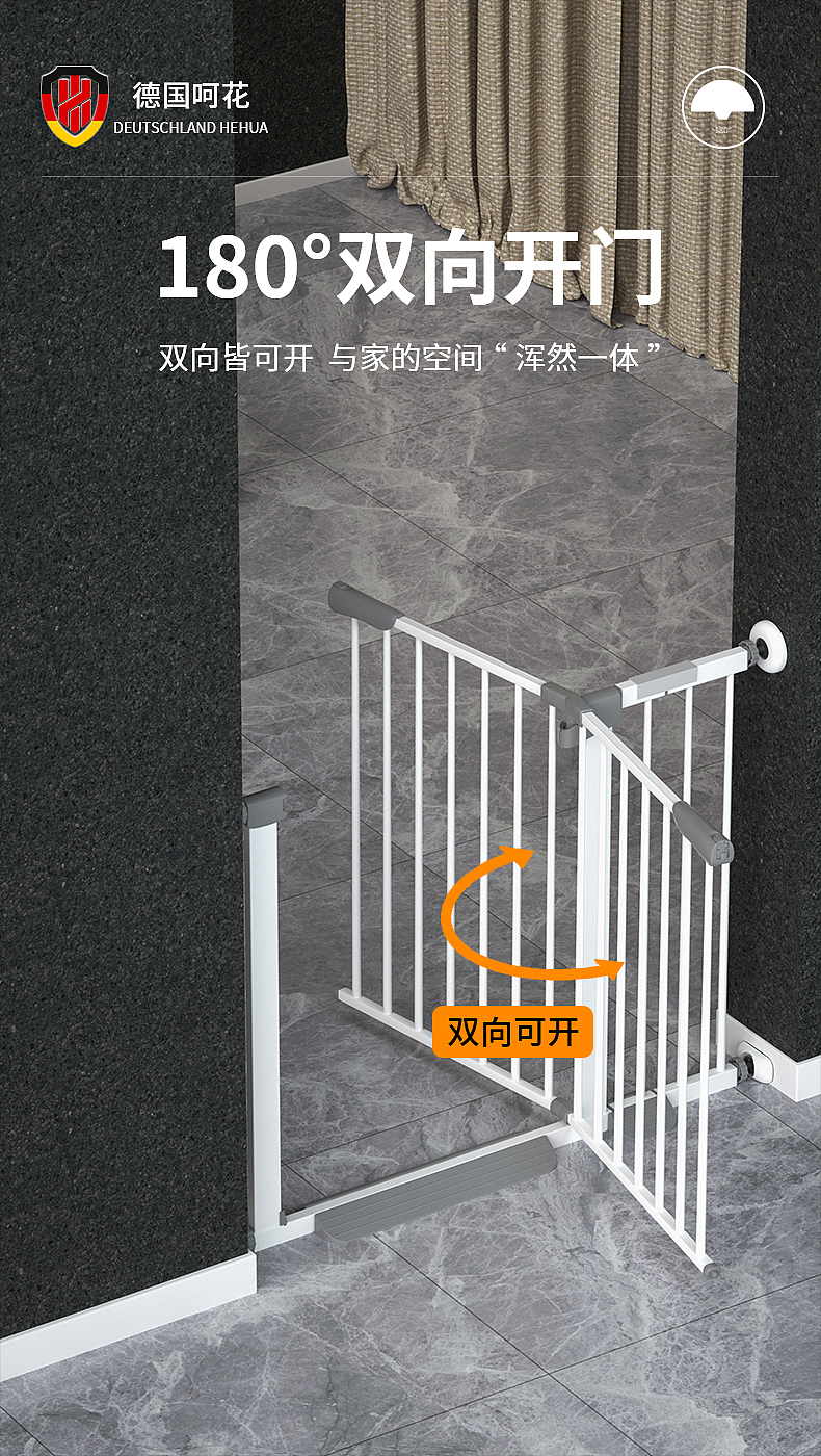 儿童安全门栏（图ZMjYzMzMyNDg0） - 生活用品 - 站酷设计师未来你好0328原创素材 - 站酷ZCOOL