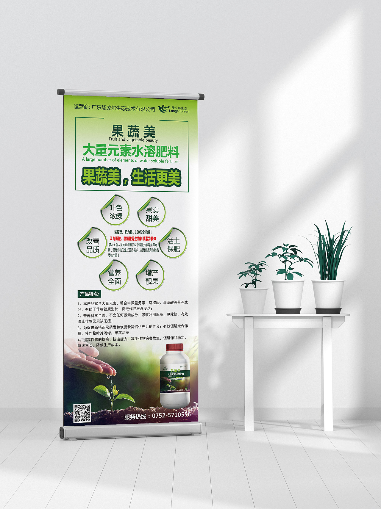 隆戈尔肥料多款x展架易拉宝展示|平面|宣传物料|我最爱吃肉了 - 原创