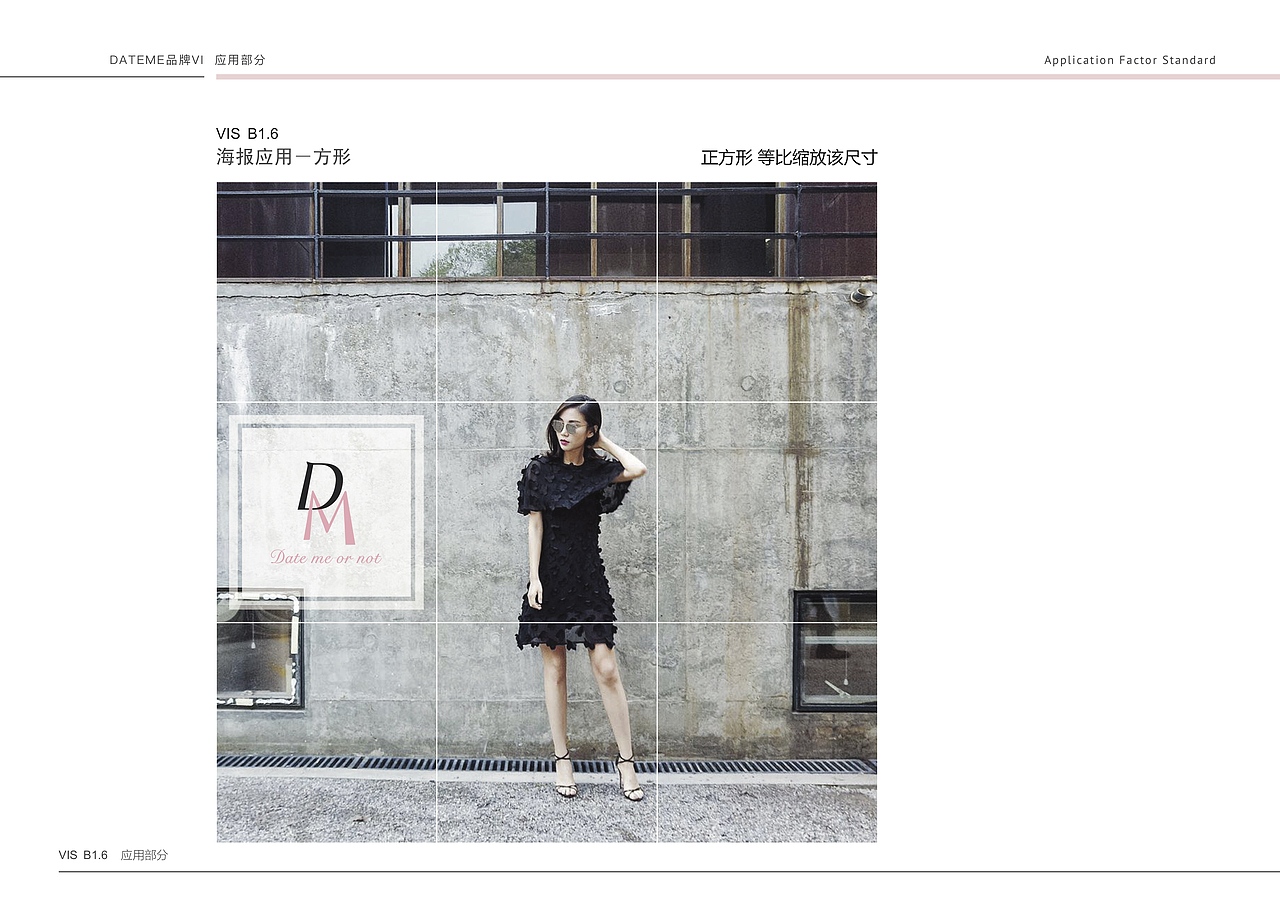 DM独立设计师女装品牌VI视觉设计（图ZODE0NTE5NjQ=） - 品牌 - 站酷设计师Miao婶原创素材 - 站酷ZCOOL