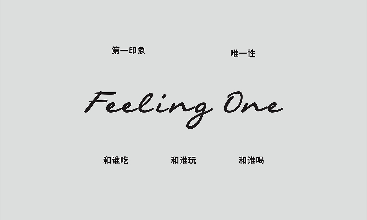 Feeling One（图ZMTU0NTIxOTgw） - Logo - 站酷设计师苍途原创素材 - 站酷ZCOOL