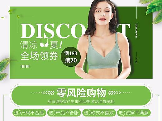 女装服饰孕妇孕妈内衣内裤关联详情促销详情