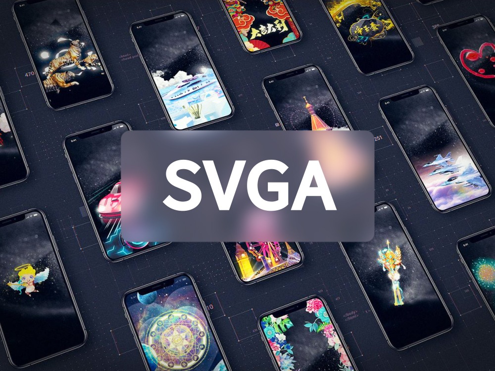 SVGA-直播动效