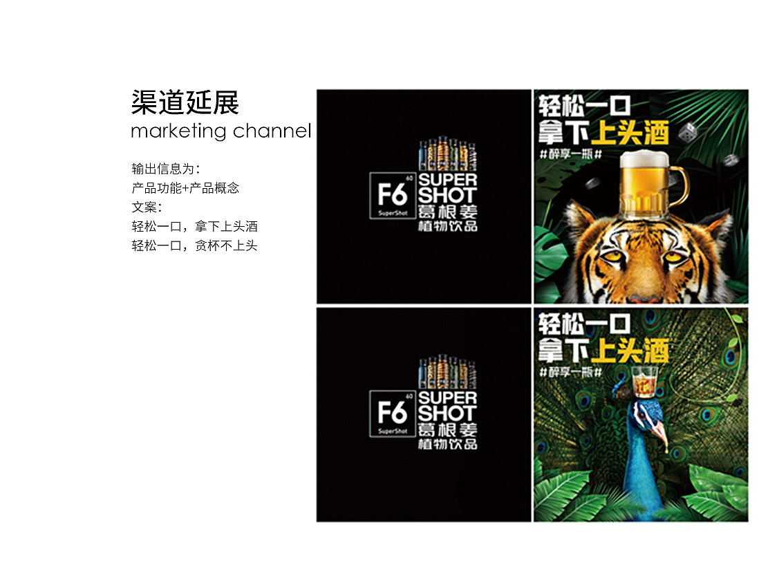 酒局中的丛林法则（图ZMjAxMjA0OTg4） - 品牌 - 站酷设计师秦马和尧原创素材 - 站酷ZCOOL