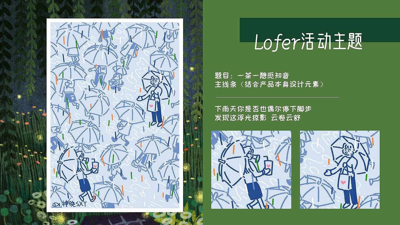 神晓SXY-2020插画作品总结