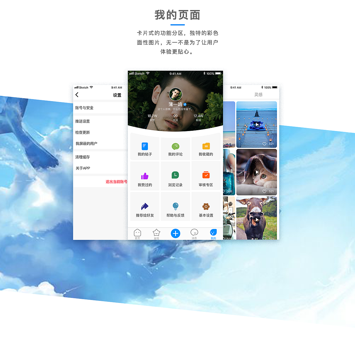 作品集整理（图ZMjkyMTc0NDY4） - 其他UI - 站酷设计师酷酷的一鸣原创素材 - 站酷ZCOOL