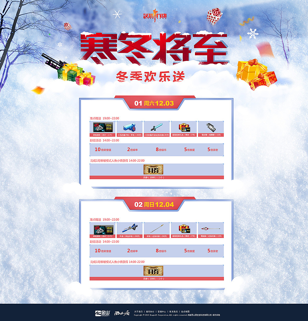 个人网页设计作品（图ZOTQzNDI0Njg=） - 游戏/娱乐 - 站酷设计师想非000原创素材 - 站酷ZCOOL